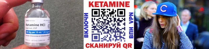 Купить  Белая Холуница  КЕТАМИН VHQ 
