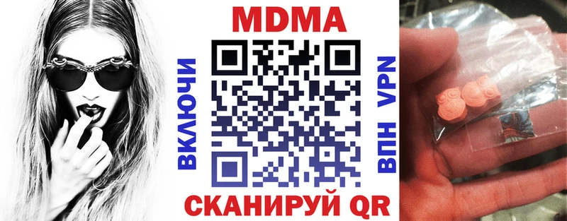 Купить закладки  Белая Холуница  МДМА молли 